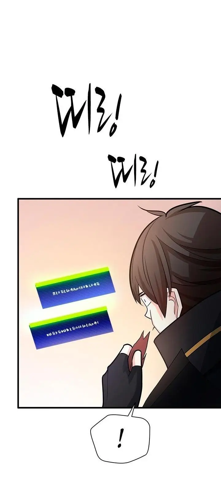 Страница 33 главы 172 манги Невероятное обучение / The Tutorial Is Too Tough!