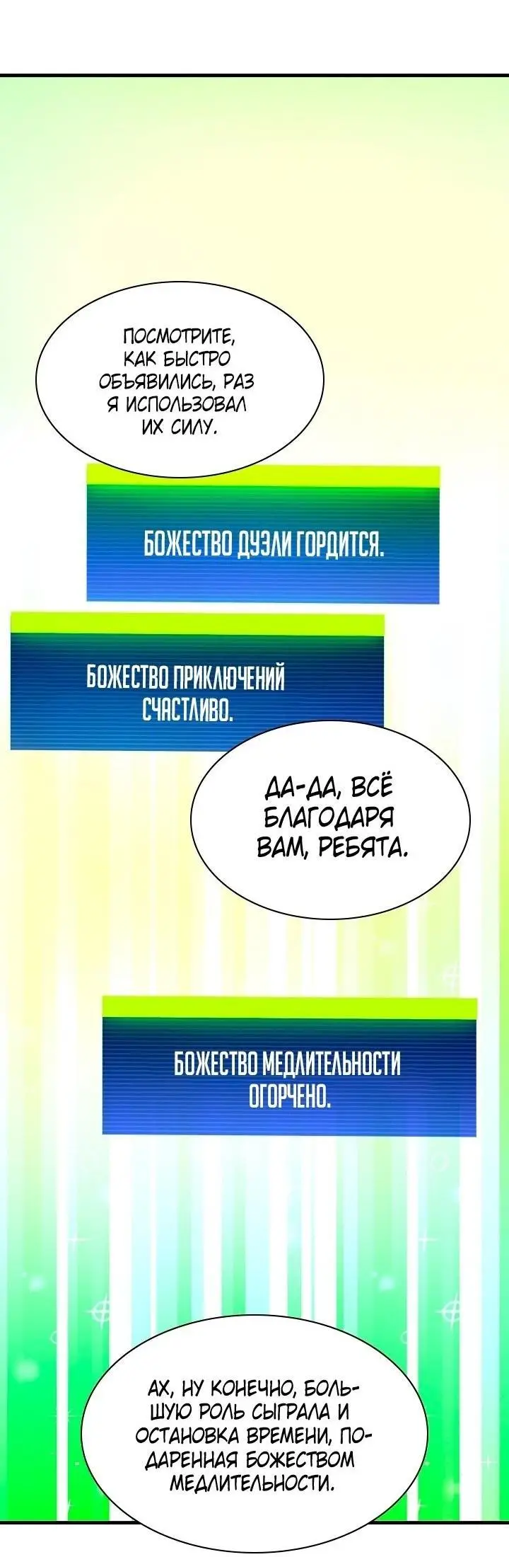 Страница 34 главы 172 манги Невероятное обучение / The Tutorial Is Too Tough!