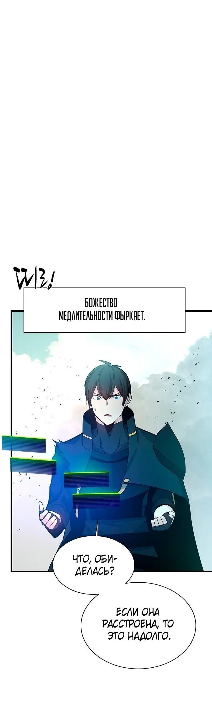 Страница 35 главы 172 манги Невероятное обучение / The Tutorial Is Too Tough!
