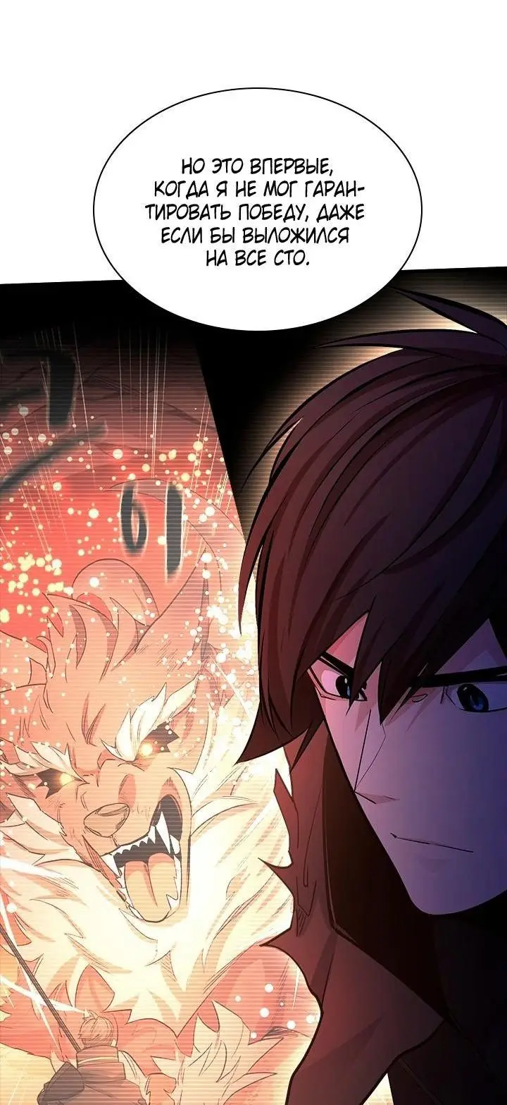 Страница 38 главы 172 манги Невероятное обучение / The Tutorial Is Too Tough!