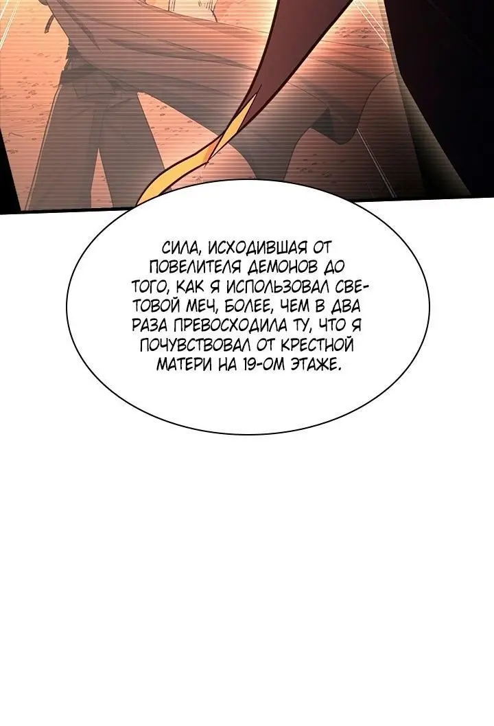 Страница 39 главы 172 манги Невероятное обучение / The Tutorial Is Too Tough!
