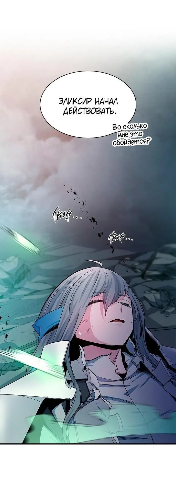 Страница 42 главы 172 манги Невероятное обучение / The Tutorial Is Too Tough!