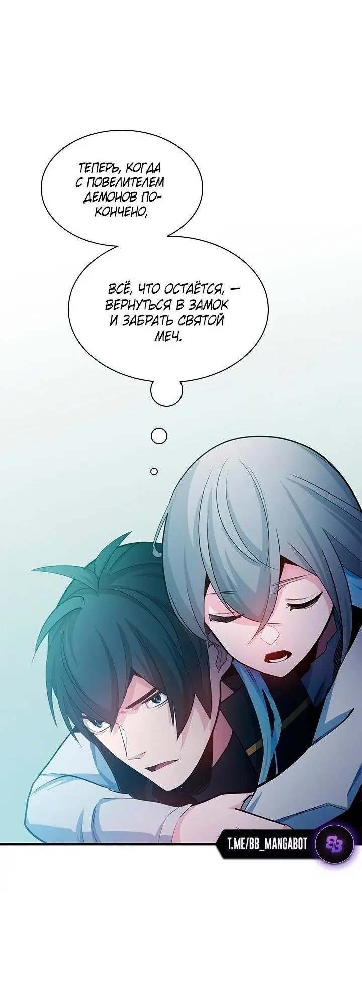 Страница 45 главы 172 манги Невероятное обучение / The Tutorial Is Too Tough!