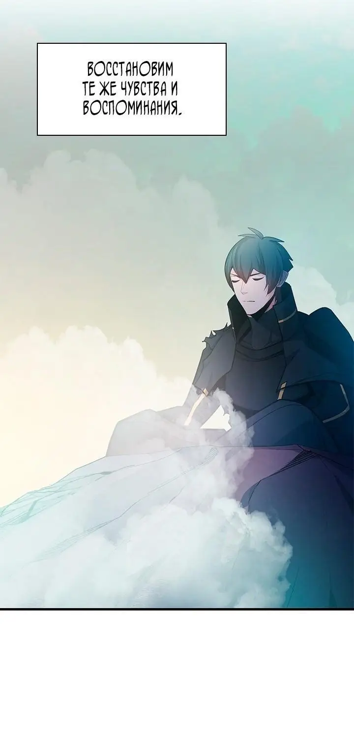 Страница 48 главы 172 манги Невероятное обучение / The Tutorial Is Too Tough!