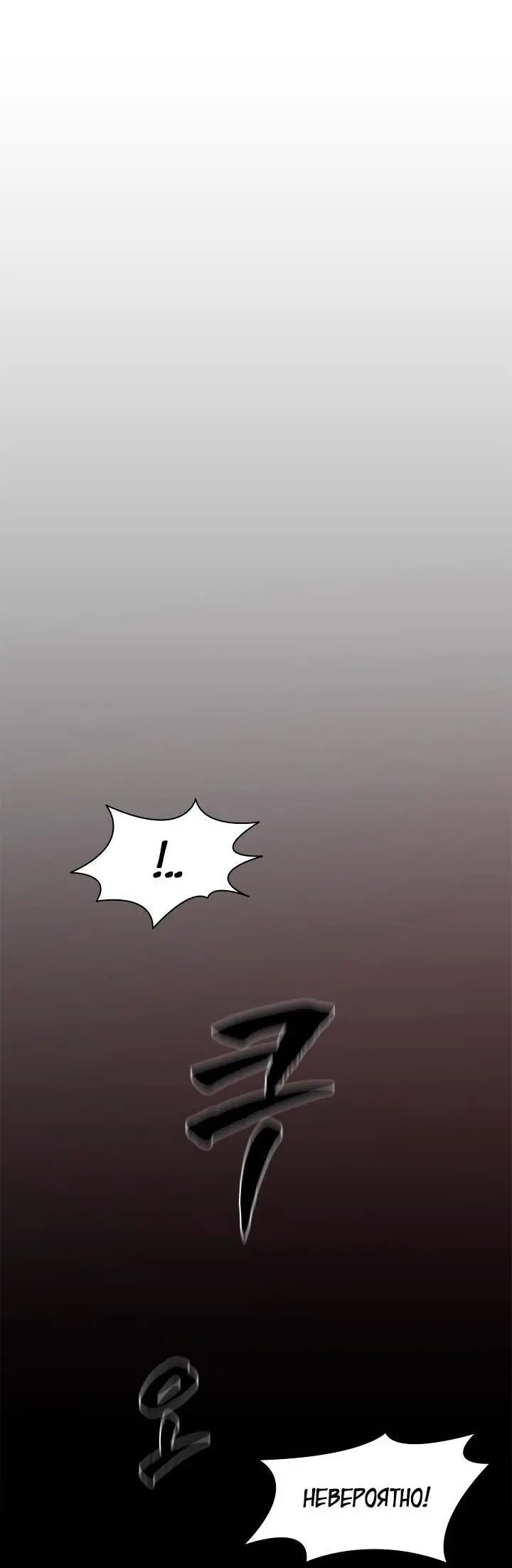 Страница 49 главы 172 манги Невероятное обучение / The Tutorial Is Too Tough!