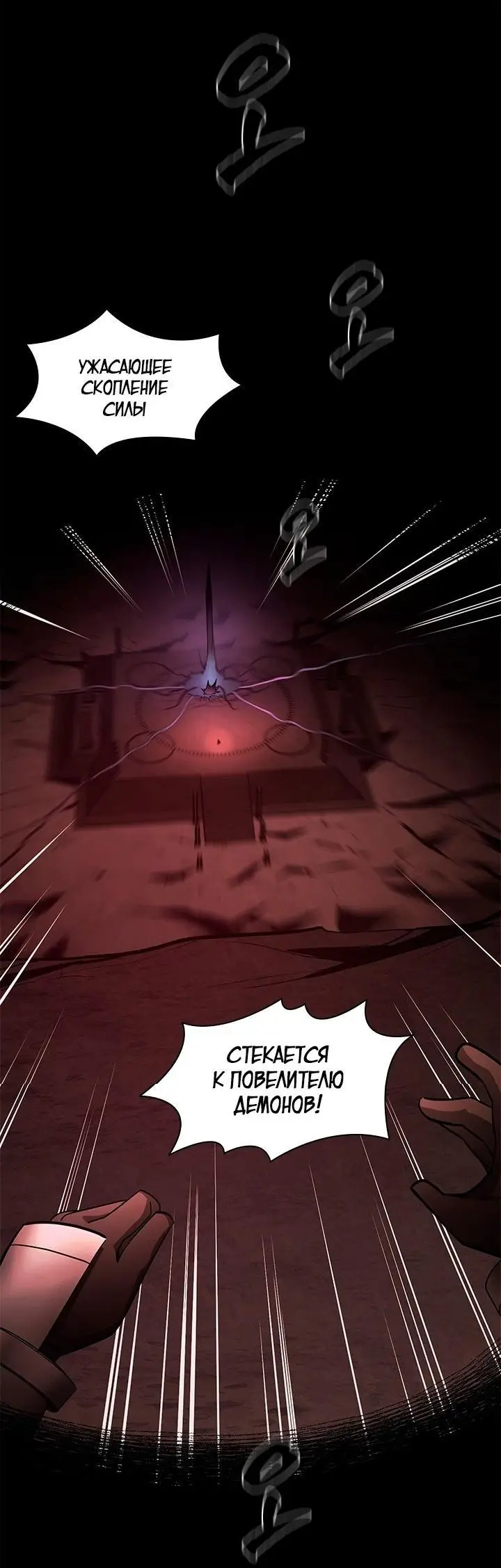 Страница 50 главы 172 манги Невероятное обучение / The Tutorial Is Too Tough!