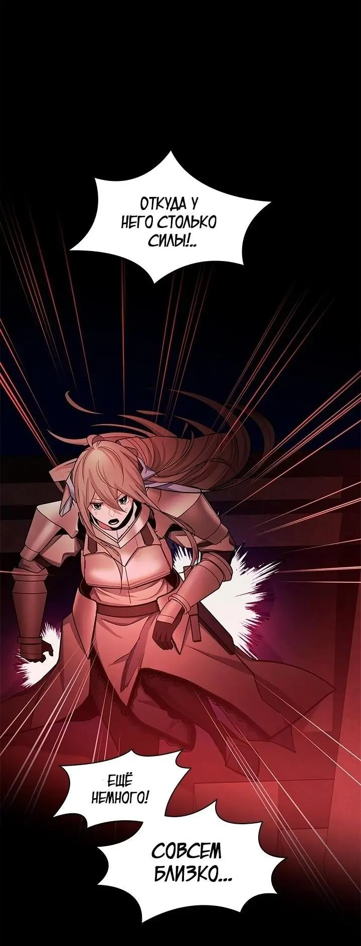 Страница 53 главы 172 манги Невероятное обучение / The Tutorial Is Too Tough!
