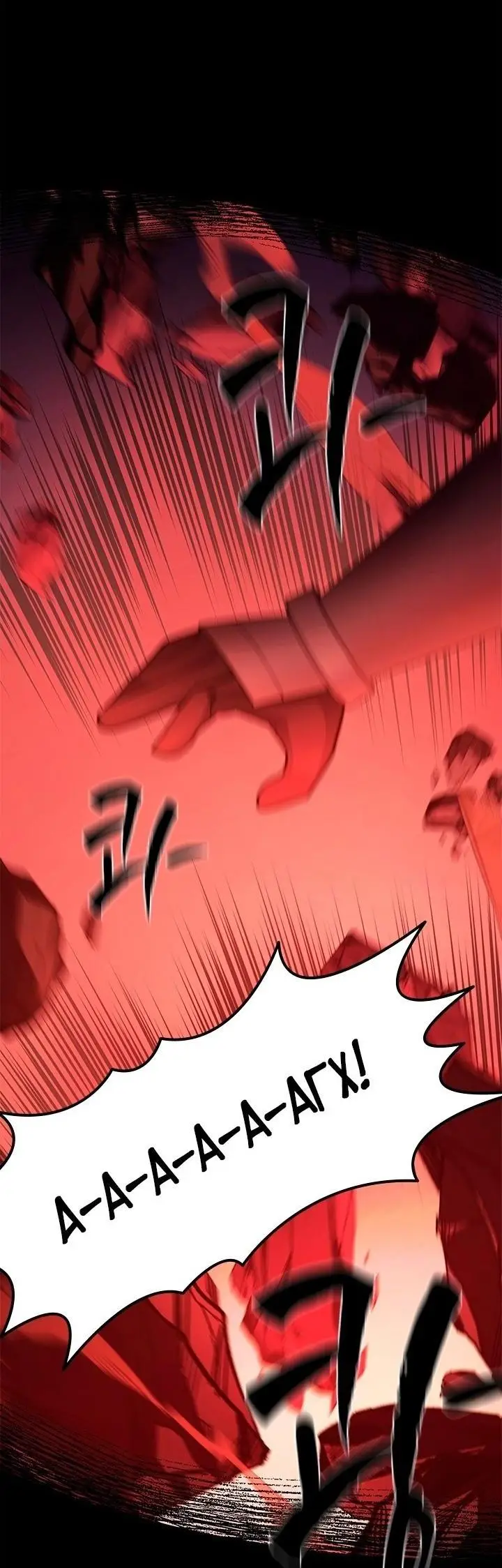 Страница 54 главы 172 манги Невероятное обучение / The Tutorial Is Too Tough!