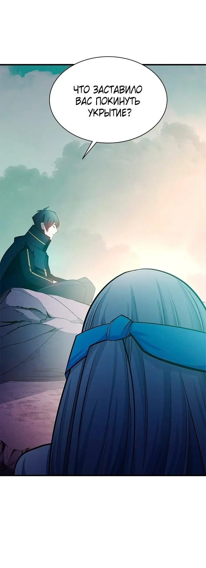 Страница 59 главы 172 манги Невероятное обучение / The Tutorial Is Too Tough!