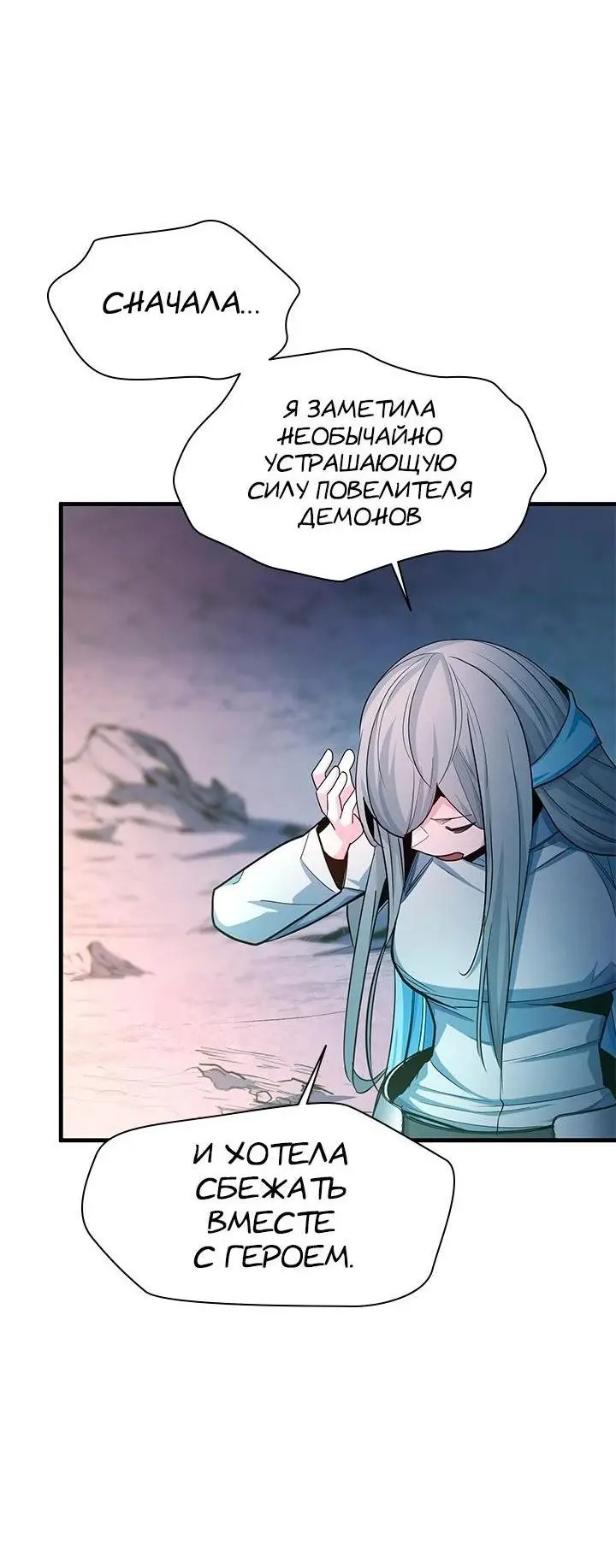 Страница 61 главы 172 манги Невероятное обучение / The Tutorial Is Too Tough!