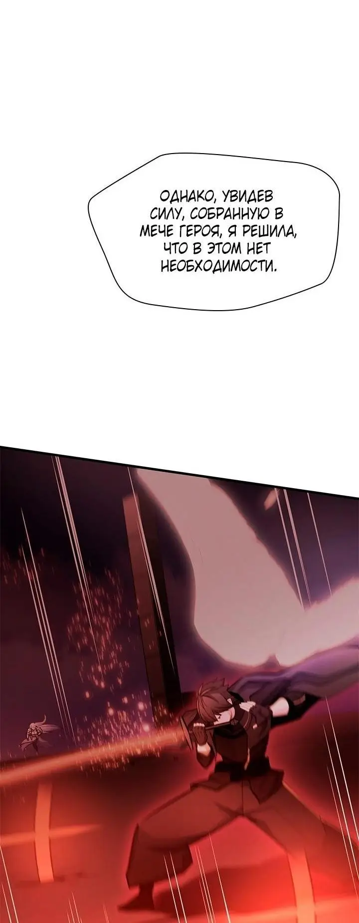 Страница 62 главы 172 манги Невероятное обучение / The Tutorial Is Too Tough!