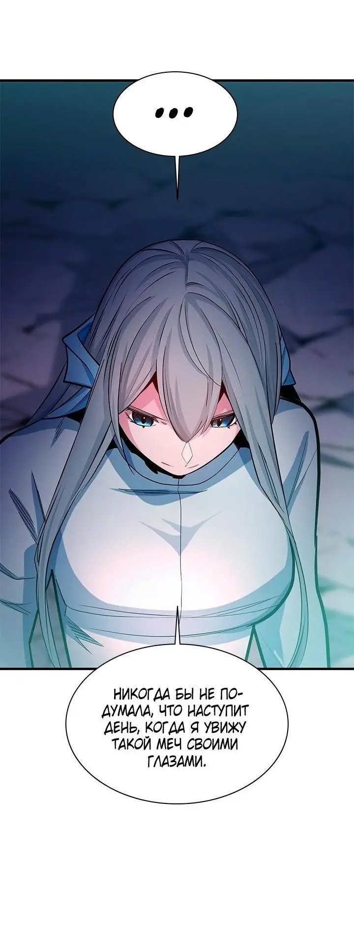 Страница 66 главы 172 манги Невероятное обучение / The Tutorial Is Too Tough!