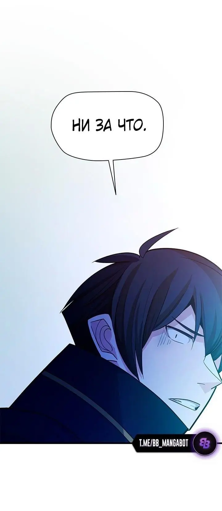 Страница 70 главы 172 манги Невероятное обучение / The Tutorial Is Too Tough!