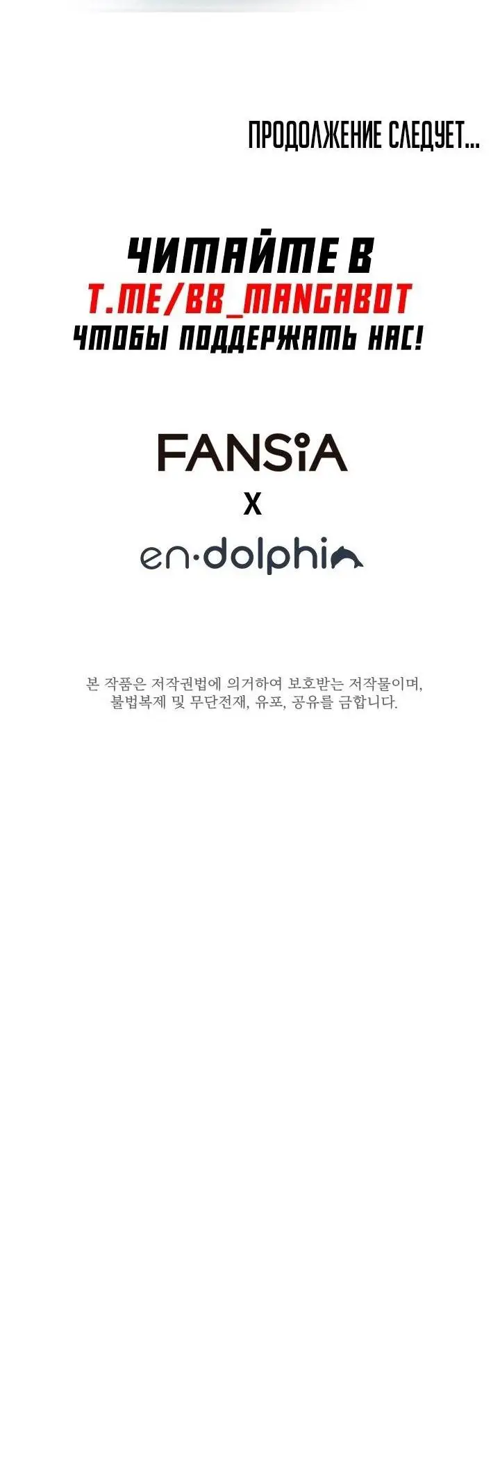 Страница 76 главы 172 манги Невероятное обучение / The Tutorial Is Too Tough!