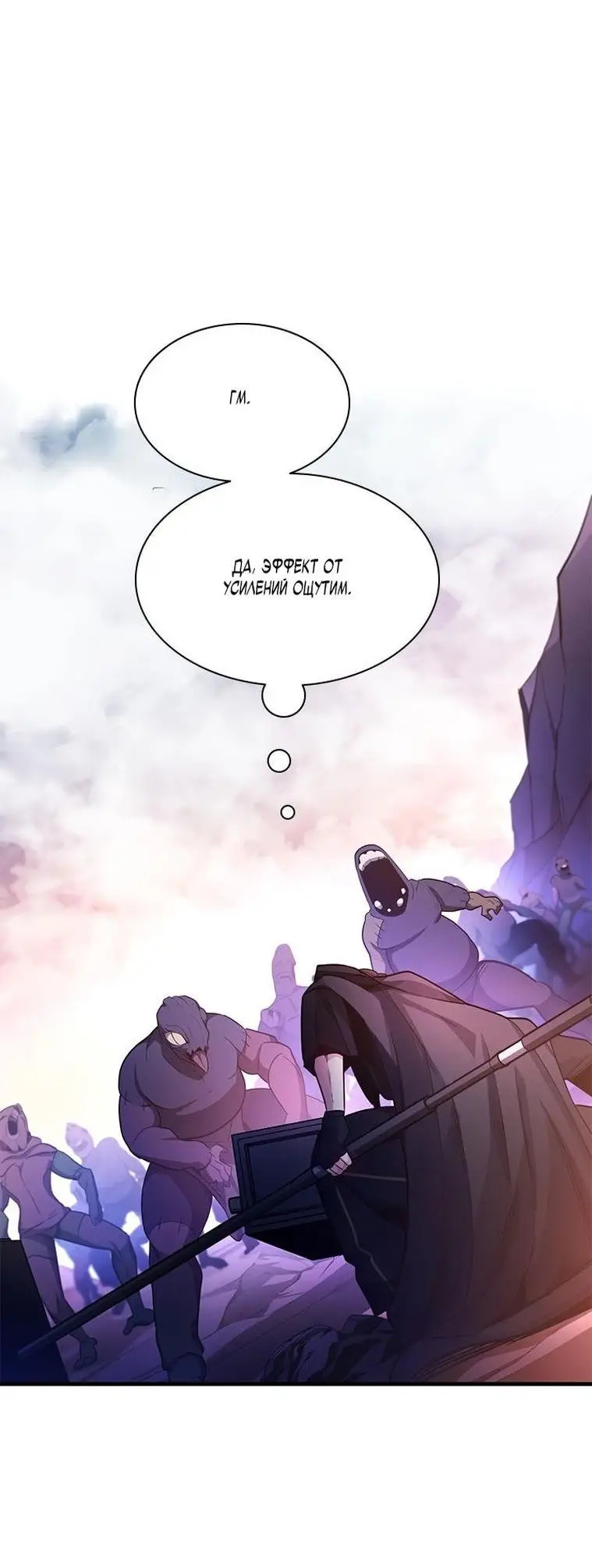 Страница 9 главы 155 манги Невероятное обучение / The Tutorial Is Too Tough!