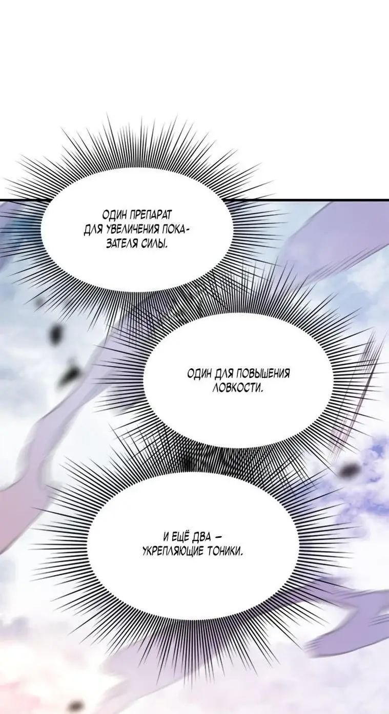 Страница 10 главы 155 манги Невероятное обучение / The Tutorial Is Too Tough!