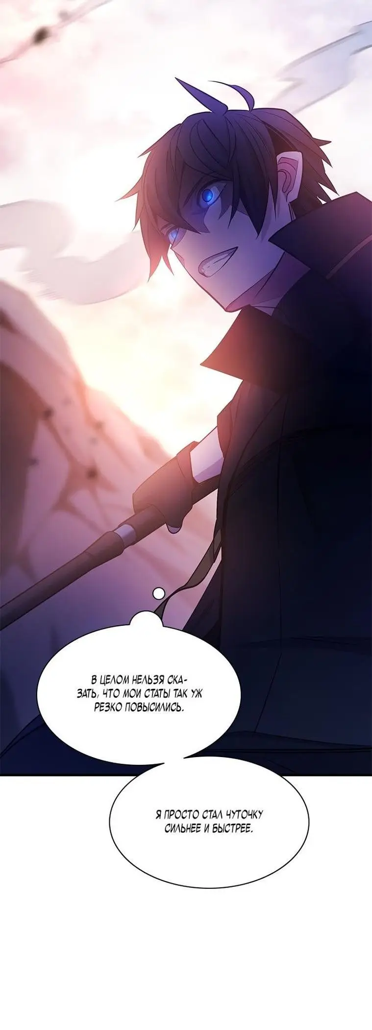 Страница 11 главы 155 манги Невероятное обучение / The Tutorial Is Too Tough!