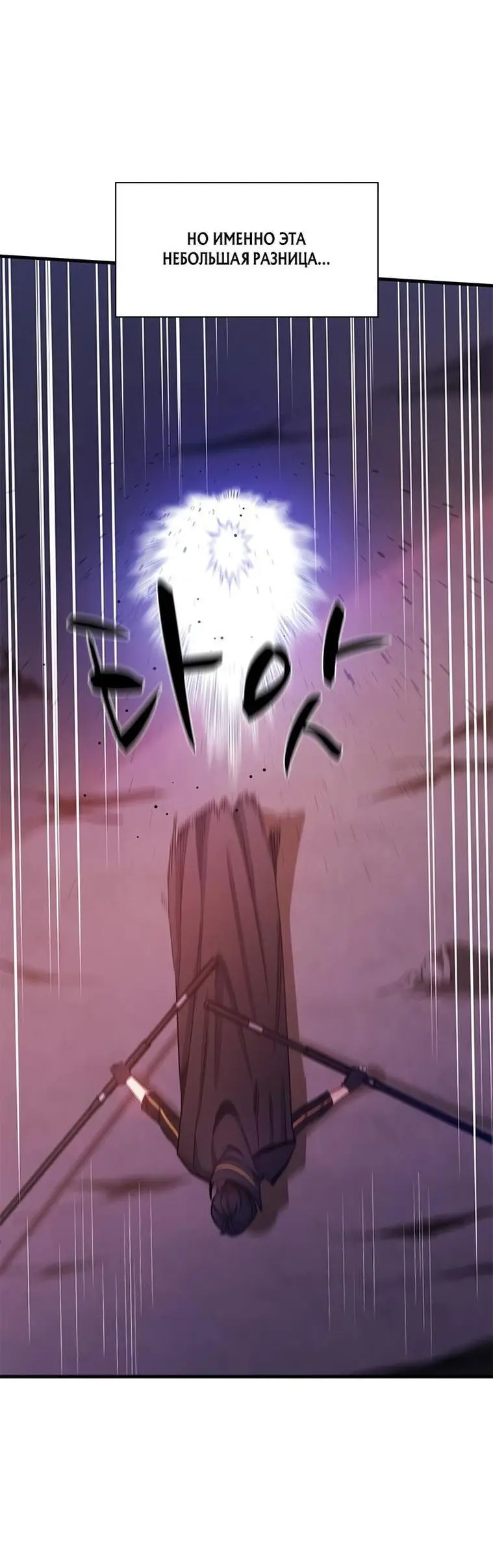 Страница 12 главы 155 манги Невероятное обучение / The Tutorial Is Too Tough!