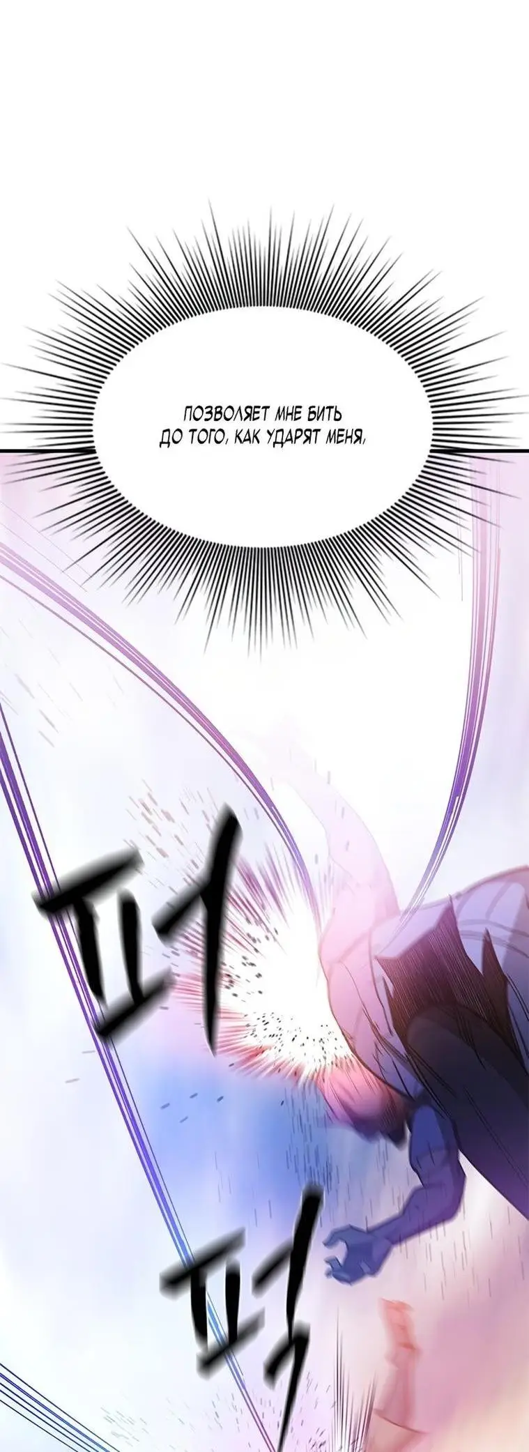 Страница 13 главы 155 манги Невероятное обучение / The Tutorial Is Too Tough!