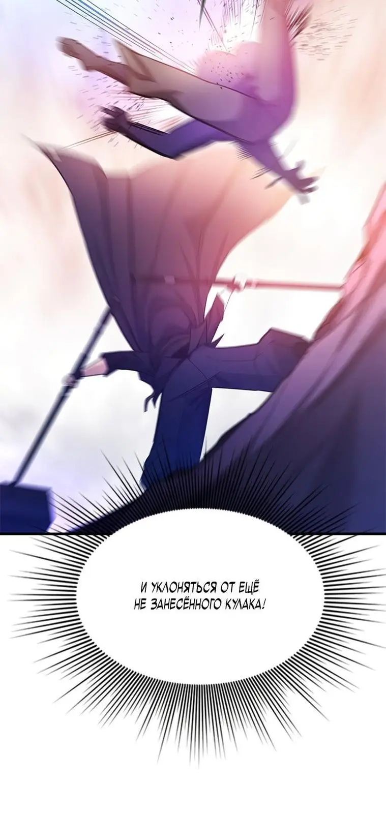 Страница 14 главы 155 манги Невероятное обучение / The Tutorial Is Too Tough!