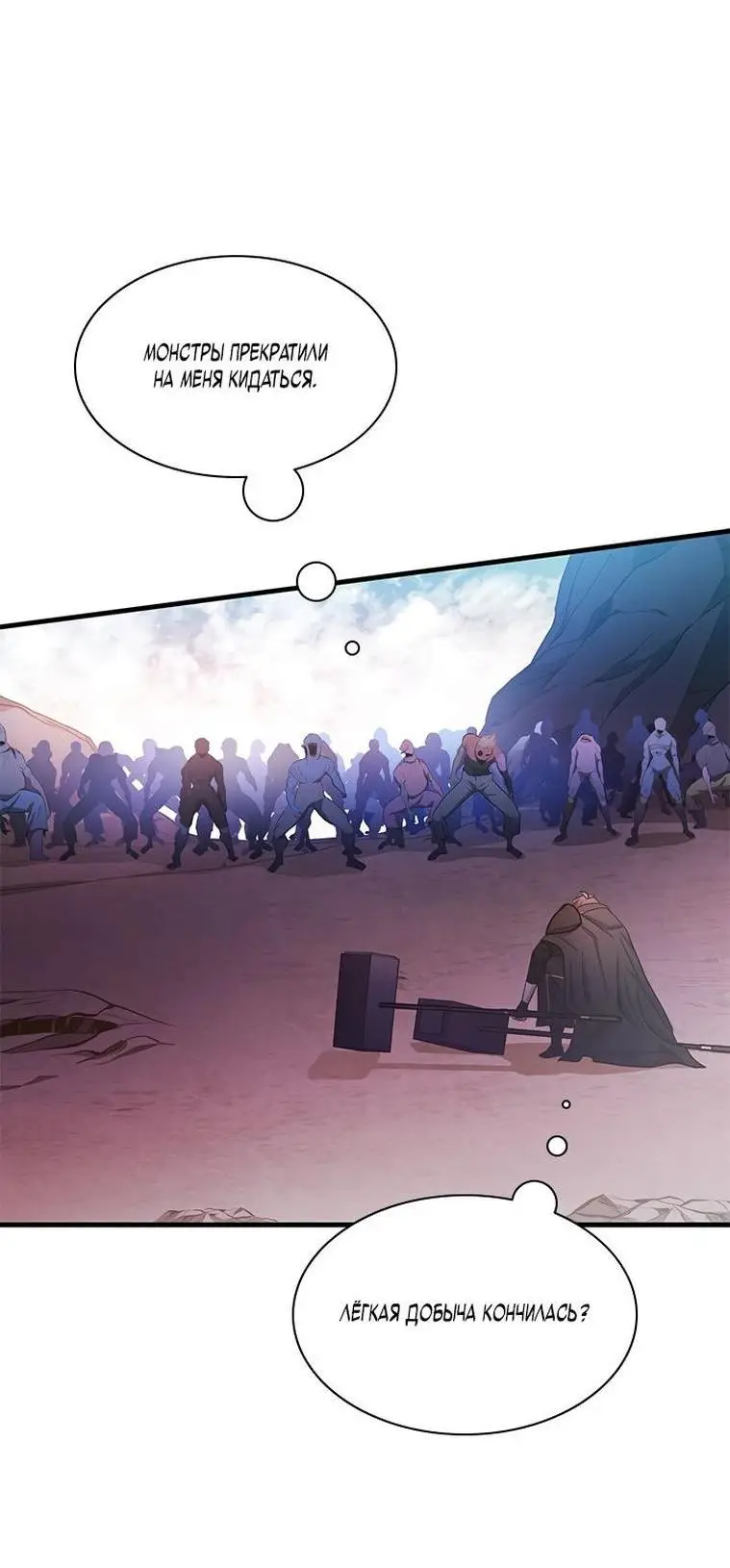 Страница 17 главы 155 манги Невероятное обучение / The Tutorial Is Too Tough!