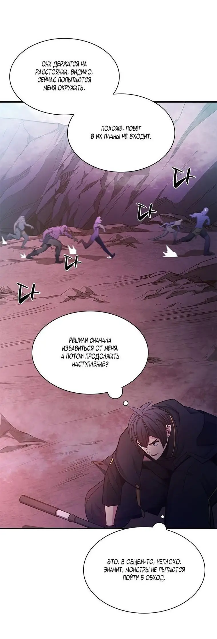 Страница 18 главы 155 манги Невероятное обучение / The Tutorial Is Too Tough!