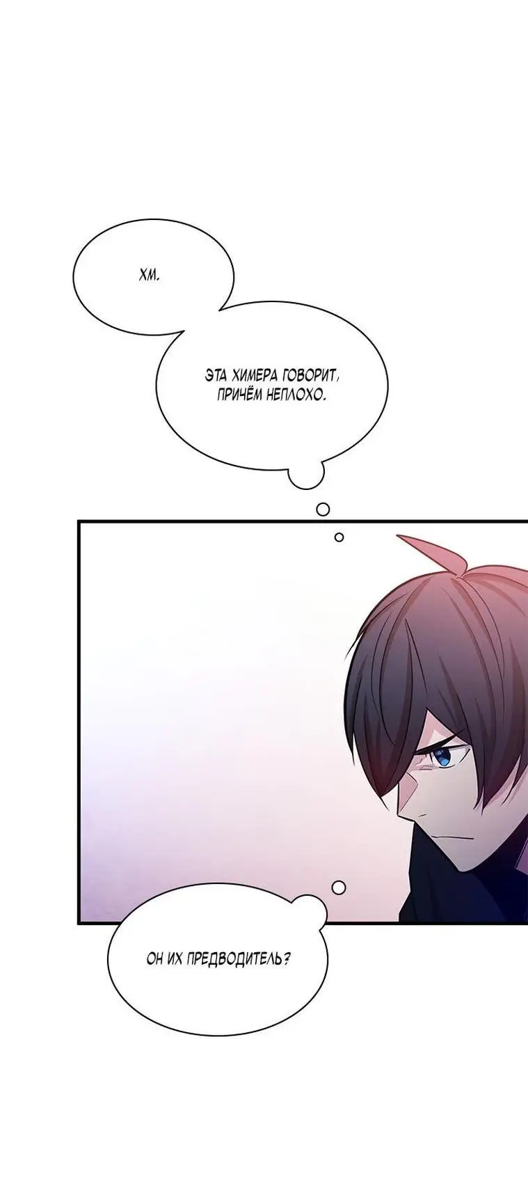 Страница 23 главы 155 манги Невероятное обучение / The Tutorial Is Too Tough!