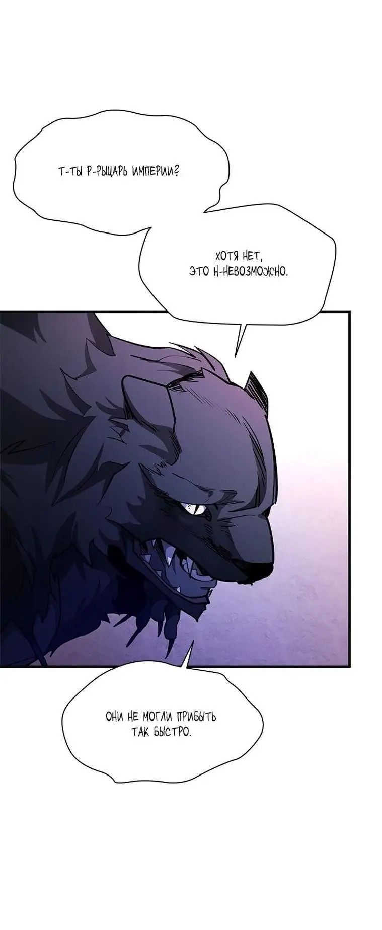 Страница 24 главы 155 манги Невероятное обучение / The Tutorial Is Too Tough!