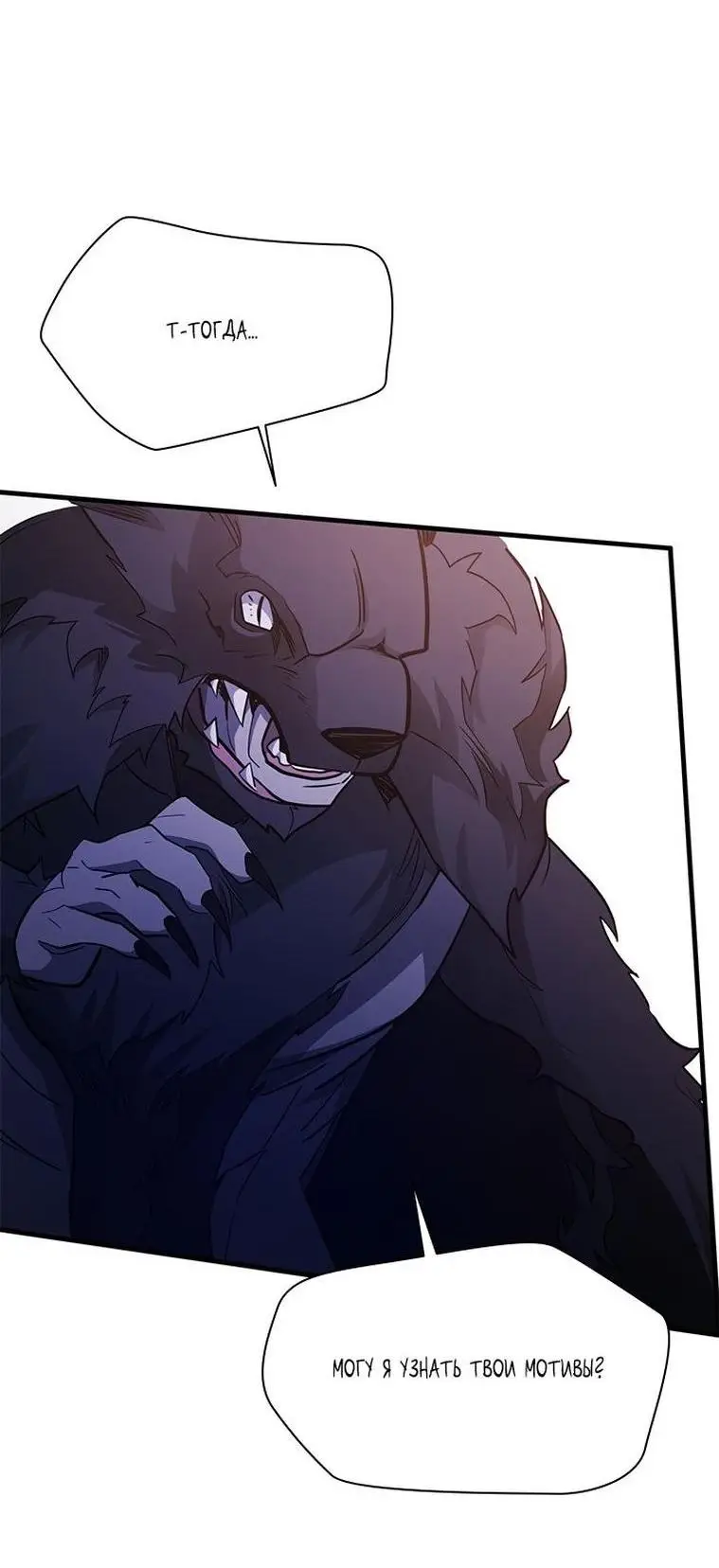 Страница 26 главы 155 манги Невероятное обучение / The Tutorial Is Too Tough!