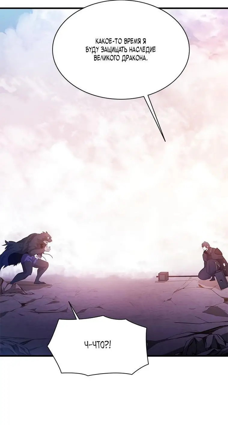Страница 29 главы 155 манги Невероятное обучение / The Tutorial Is Too Tough!