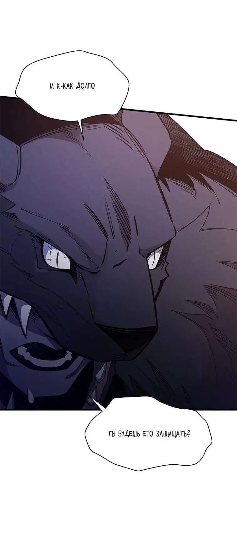 Страница 30 главы 155 манги Невероятное обучение / The Tutorial Is Too Tough!