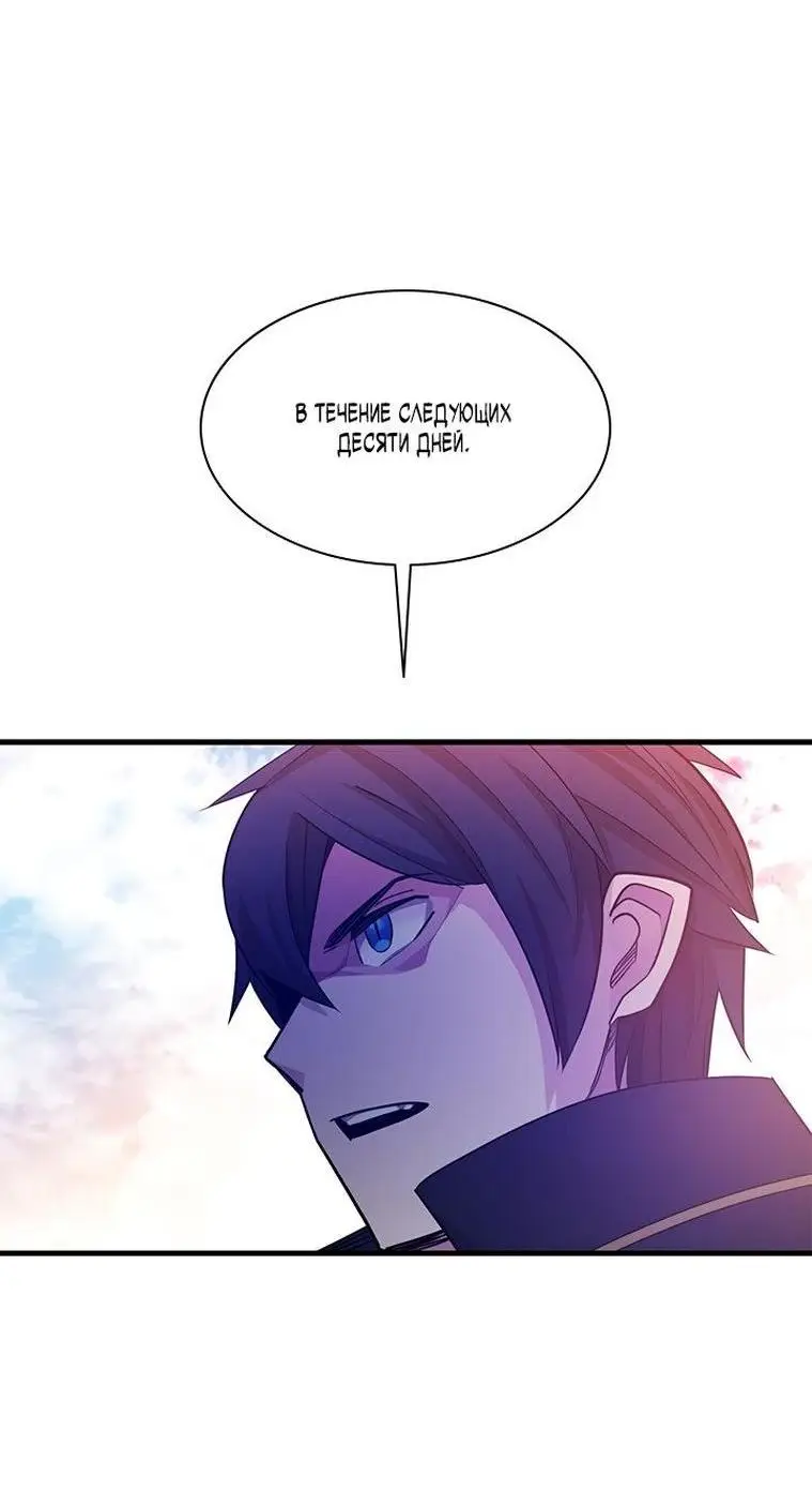 Страница 31 главы 155 манги Невероятное обучение / The Tutorial Is Too Tough!