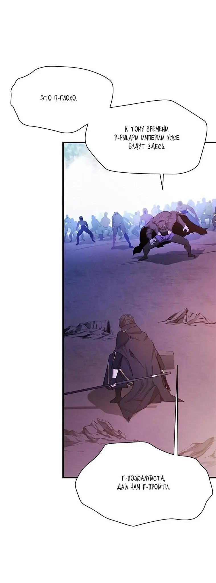 Страница 32 главы 155 манги Невероятное обучение / The Tutorial Is Too Tough!