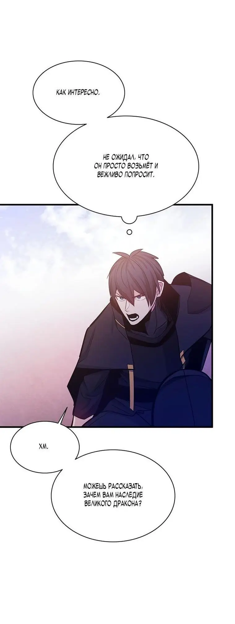 Страница 33 главы 155 манги Невероятное обучение / The Tutorial Is Too Tough!