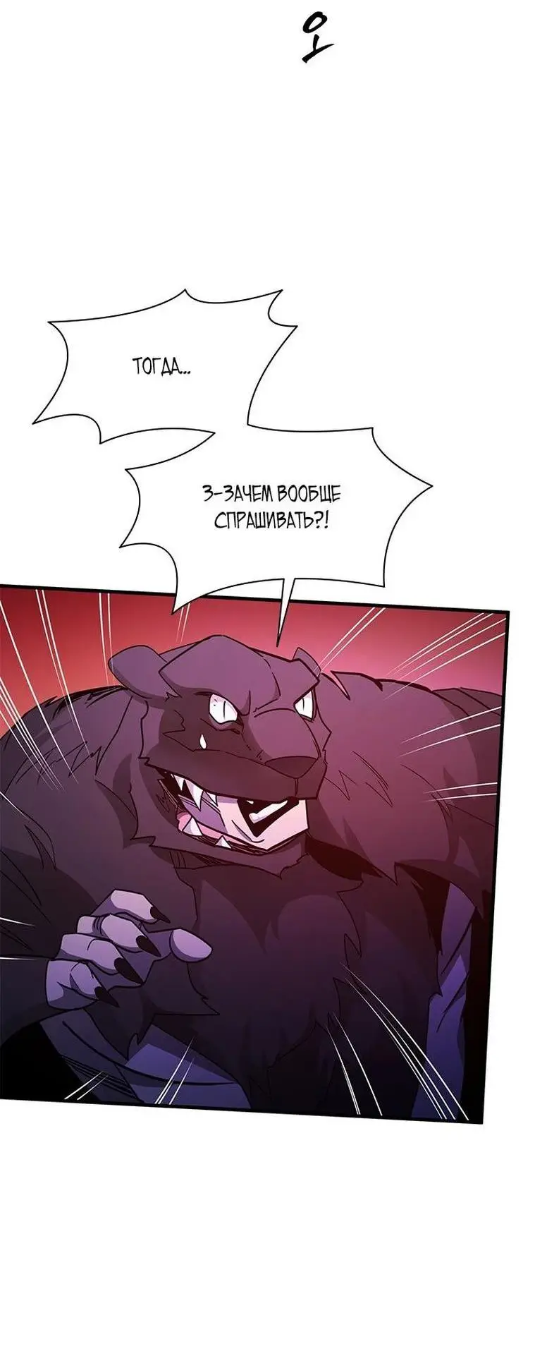 Страница 36 главы 155 манги Невероятное обучение / The Tutorial Is Too Tough!