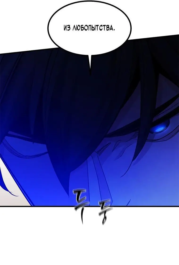 Страница 37 главы 155 манги Невероятное обучение / The Tutorial Is Too Tough!