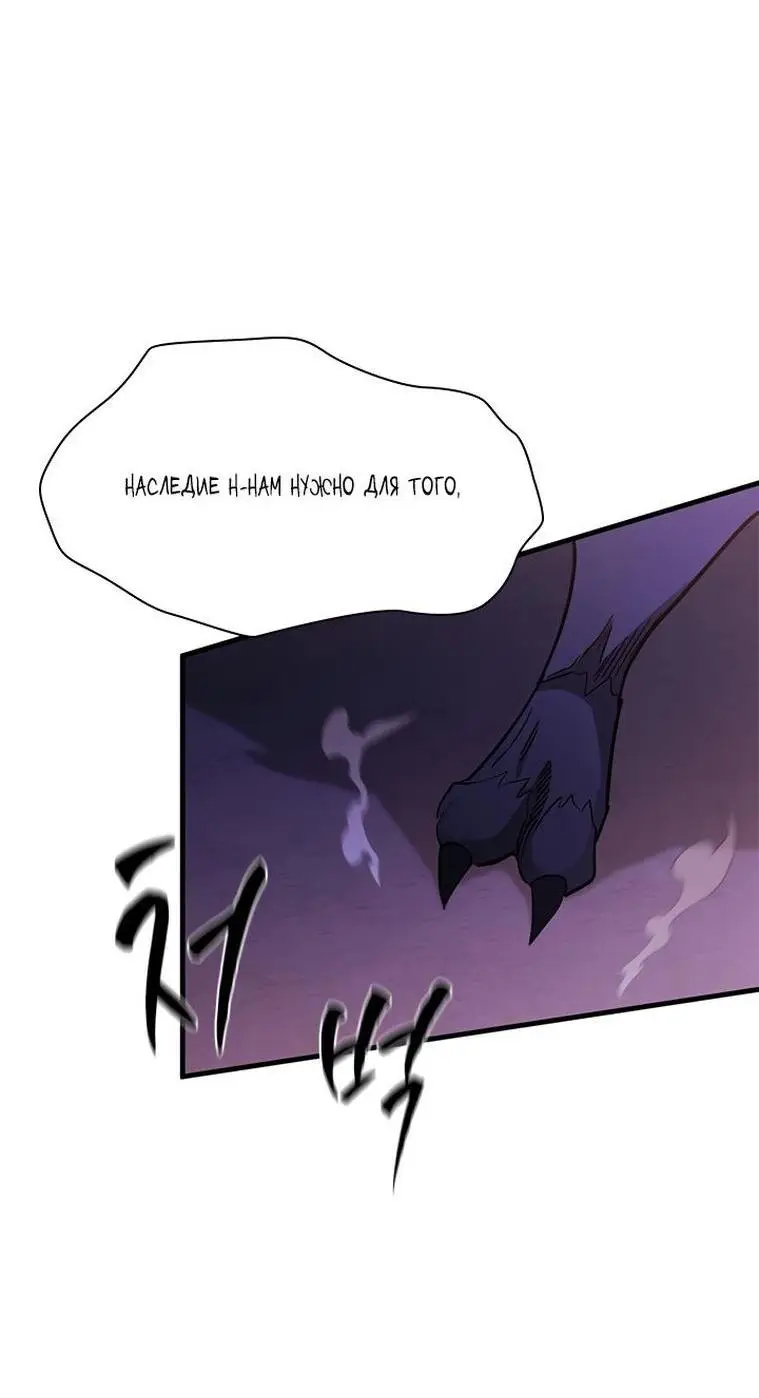 Страница 39 главы 155 манги Невероятное обучение / The Tutorial Is Too Tough!