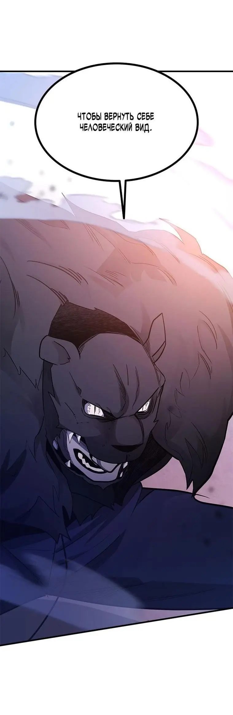 Страница 40 главы 155 манги Невероятное обучение / The Tutorial Is Too Tough!
