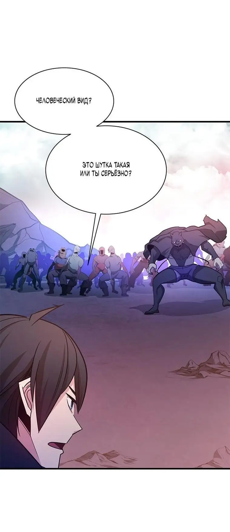 Страница 41 главы 155 манги Невероятное обучение / The Tutorial Is Too Tough!