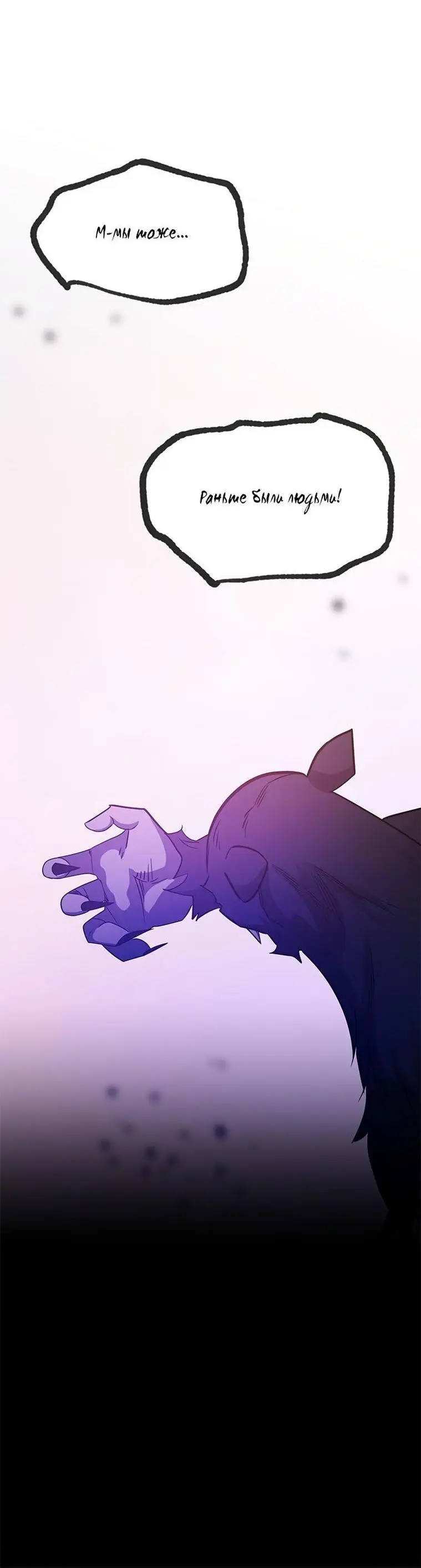 Страница 42 главы 155 манги Невероятное обучение / The Tutorial Is Too Tough!