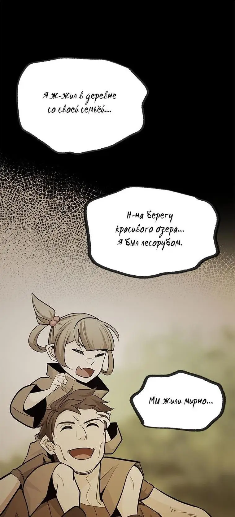 Страница 43 главы 155 манги Невероятное обучение / The Tutorial Is Too Tough!