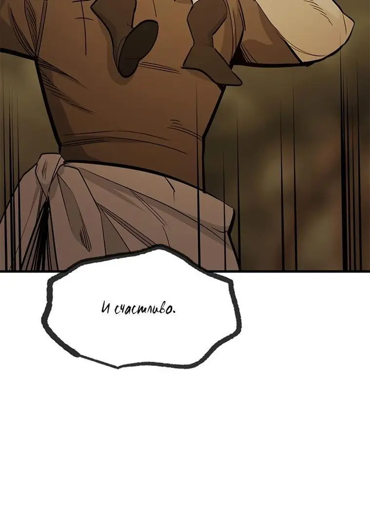 Страница 44 главы 155 манги Невероятное обучение / The Tutorial Is Too Tough!