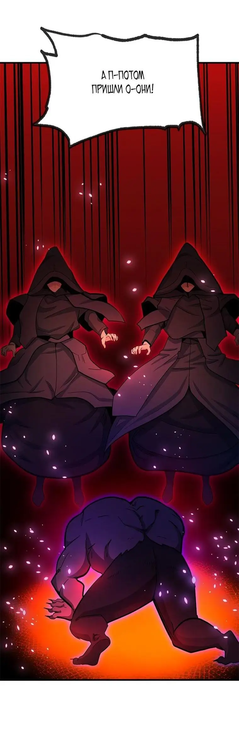 Страница 45 главы 155 манги Невероятное обучение / The Tutorial Is Too Tough!