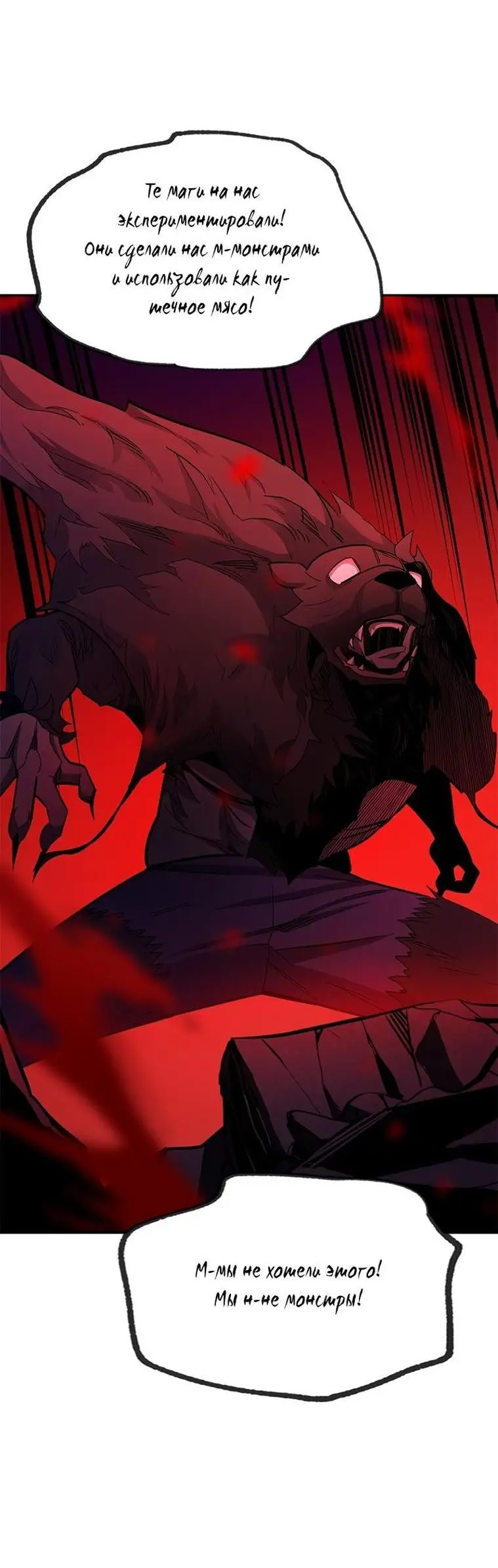 Страница 46 главы 155 манги Невероятное обучение / The Tutorial Is Too Tough!