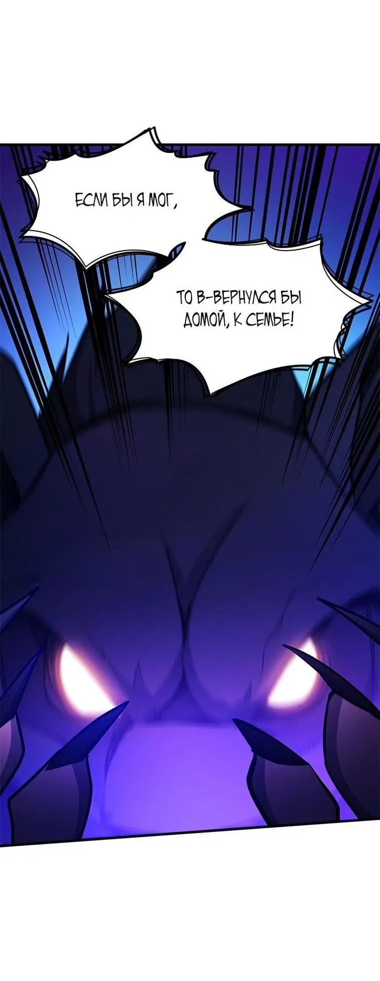 Страница 47 главы 155 манги Невероятное обучение / The Tutorial Is Too Tough!