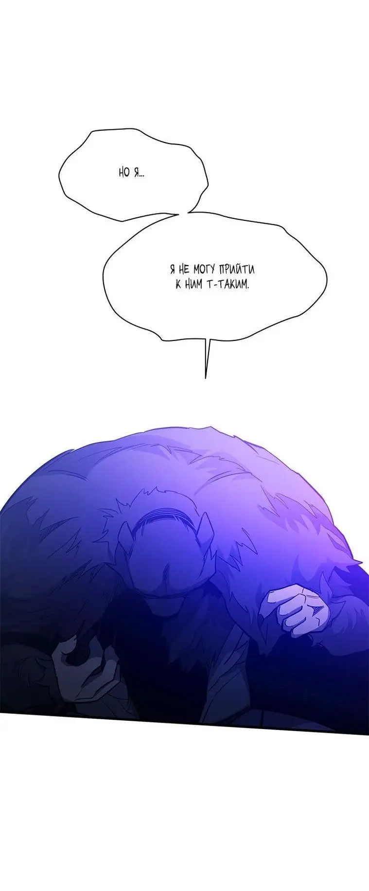 Страница 48 главы 155 манги Невероятное обучение / The Tutorial Is Too Tough!