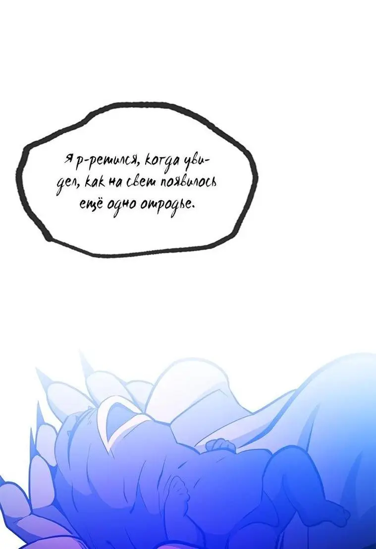 Страница 51 главы 155 манги Невероятное обучение / The Tutorial Is Too Tough!