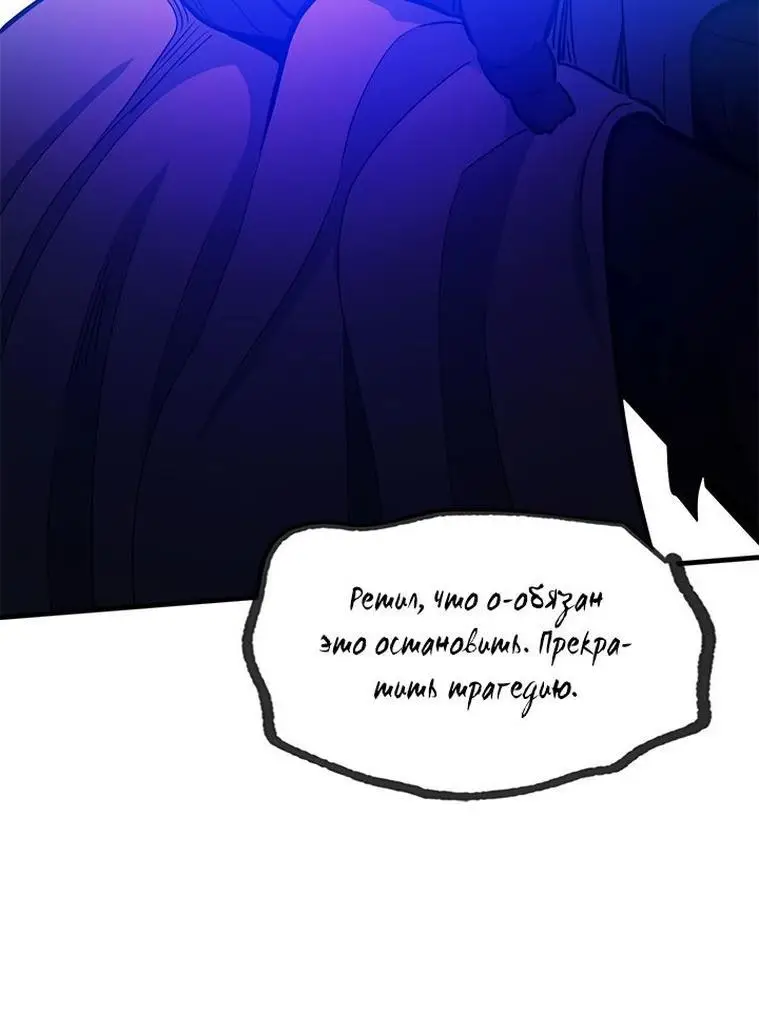 Страница 52 главы 155 манги Невероятное обучение / The Tutorial Is Too Tough!