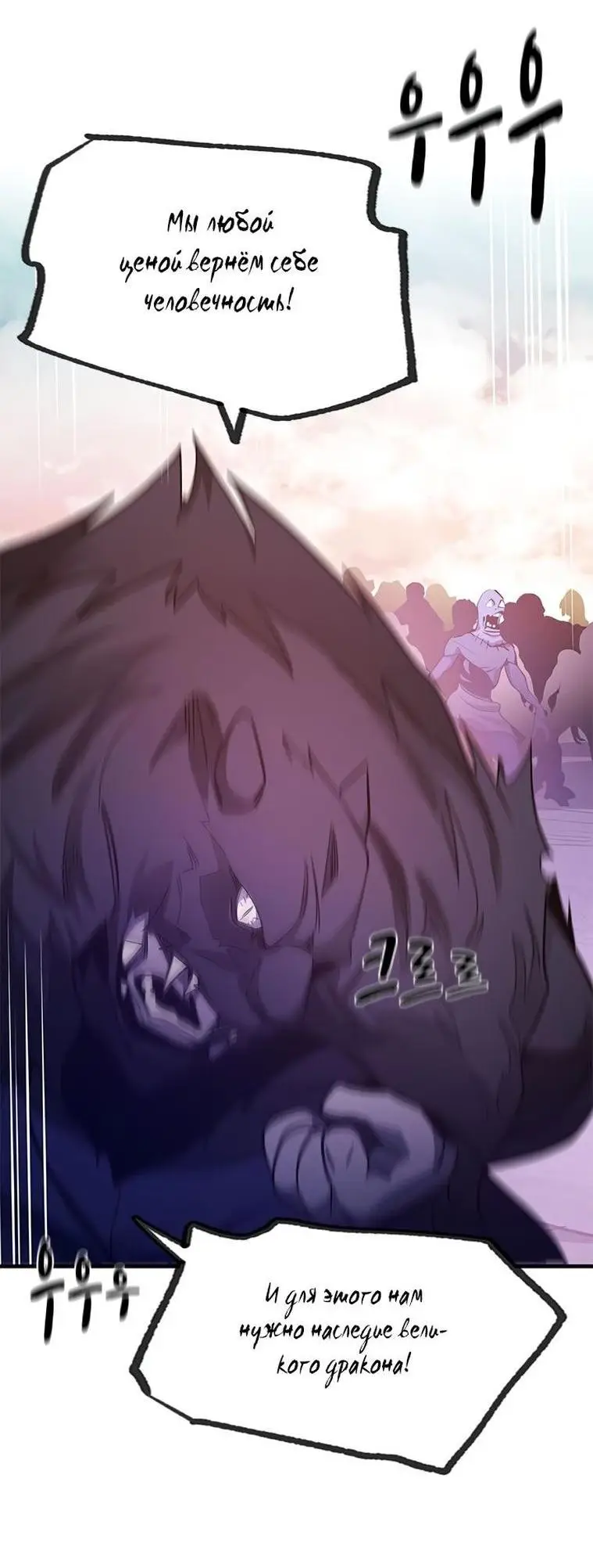 Страница 53 главы 155 манги Невероятное обучение / The Tutorial Is Too Tough!