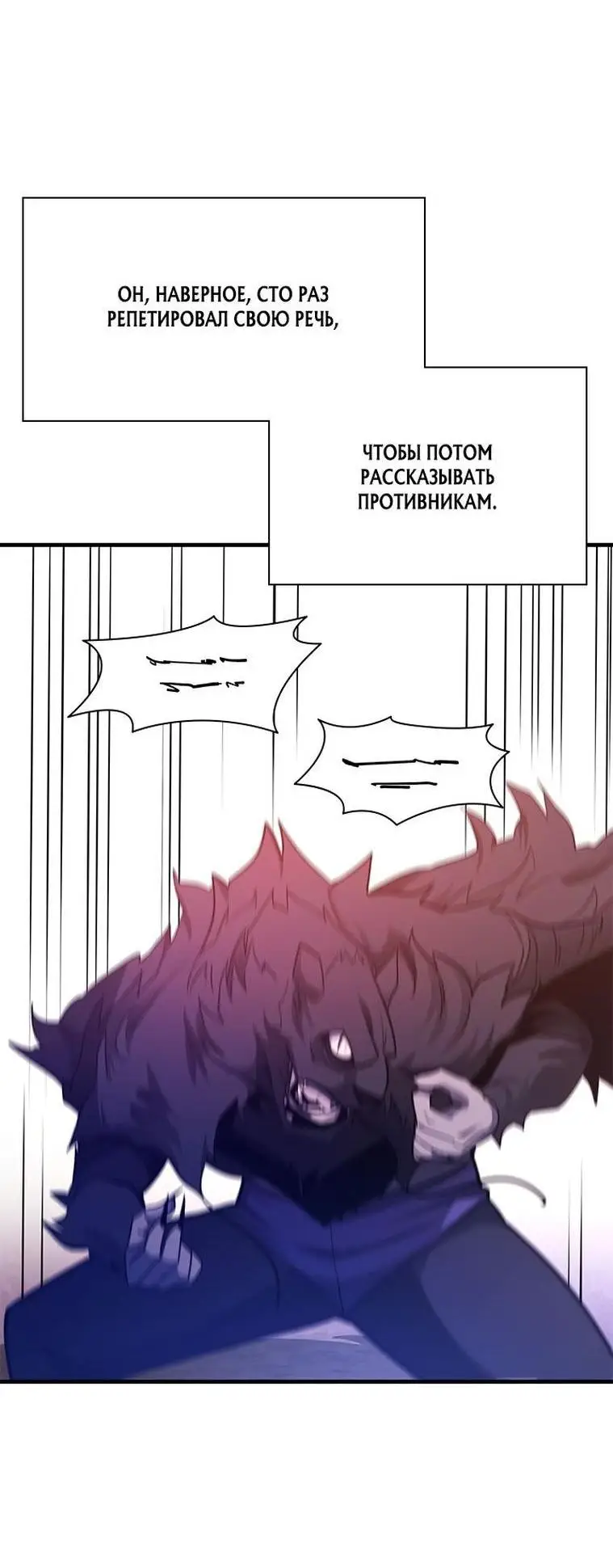 Страница 55 главы 155 манги Невероятное обучение / The Tutorial Is Too Tough!